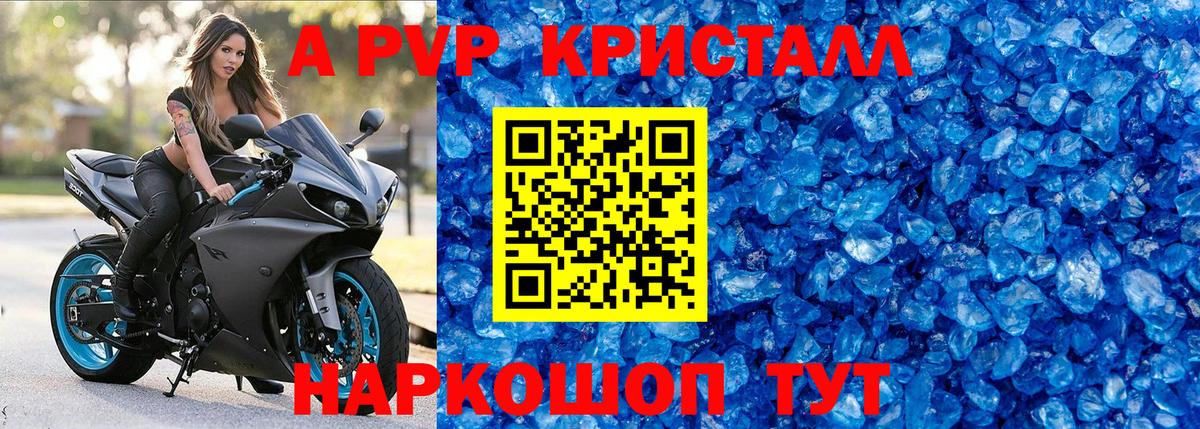 Alpha PVP СК Сосновоборск