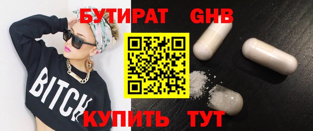 Сосновоборск  БУТИРАТ буратино  БУТИРАТ  Вход с VPN 