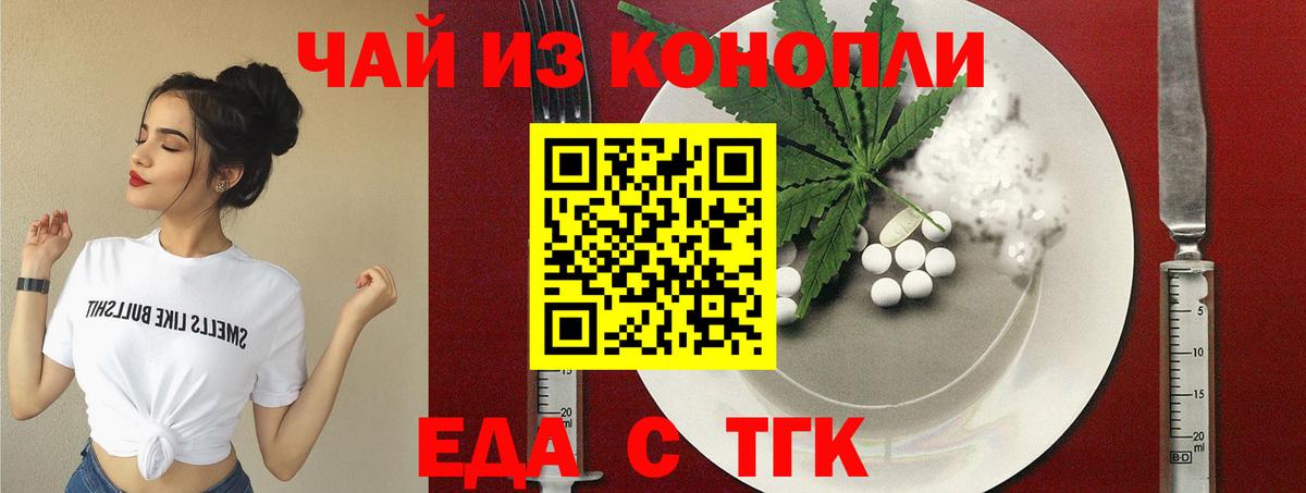 Cannafood марихуана  Вход с VPN  Сосновоборск 