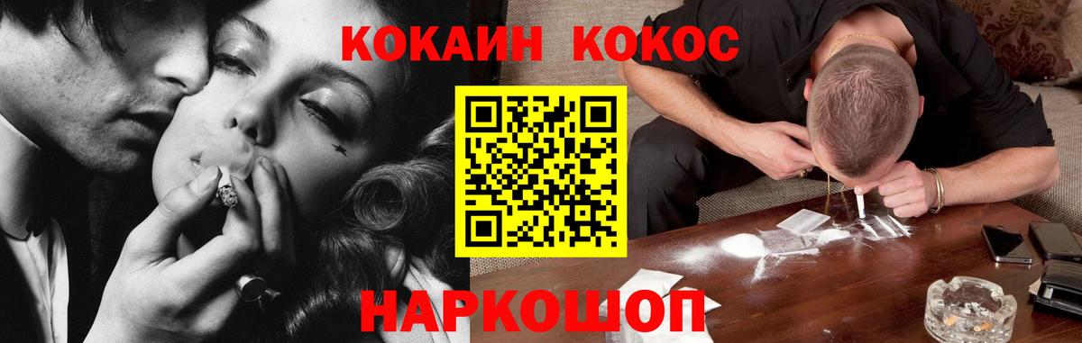 Cocaine 97% Сосновоборск