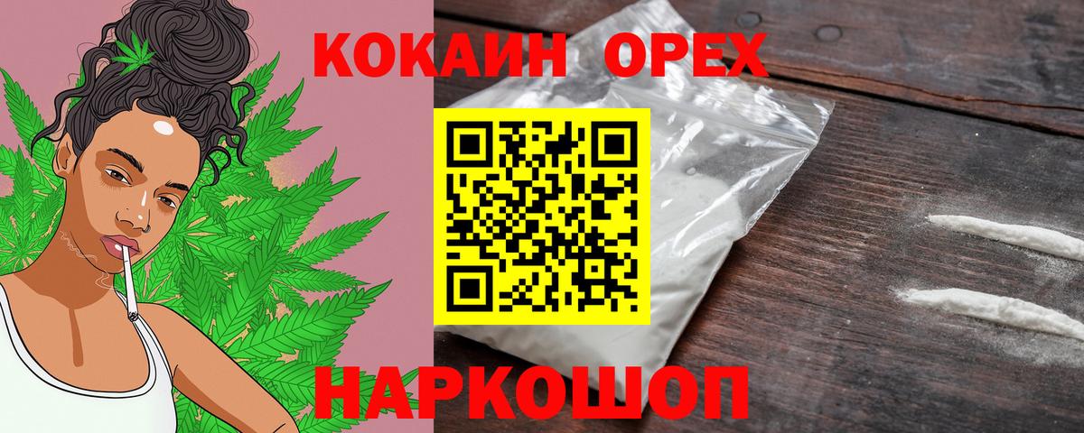 Кокаин Columbia  COCAIN 99%  Вход с VPN  Сосновоборск 