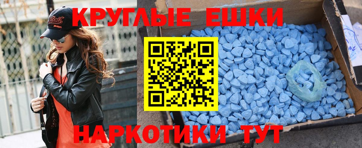 Экстази круглые Сосновоборск