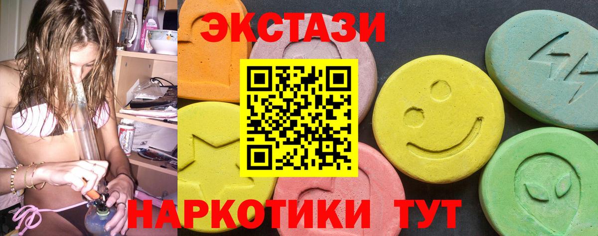 Сосновоборск  Ecstasy DUBAI  Ecstasy  Вход с VPN 