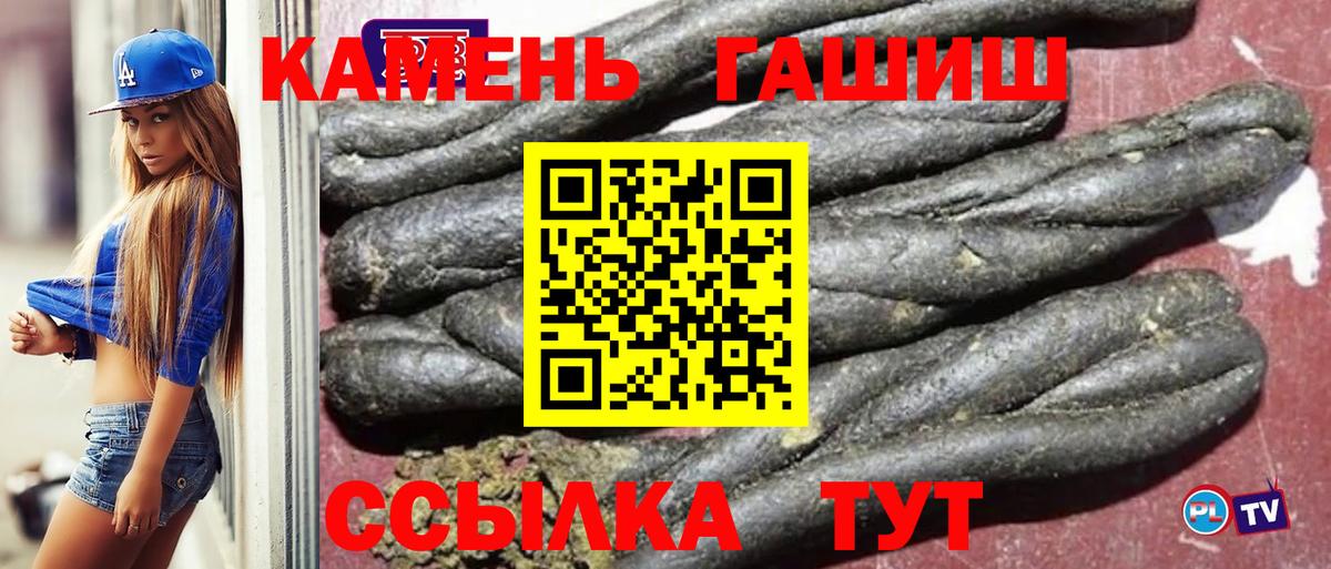Гашиш 40% ТГК  Вход с VPN  купить закладку  Сосновоборск  Гашиш 