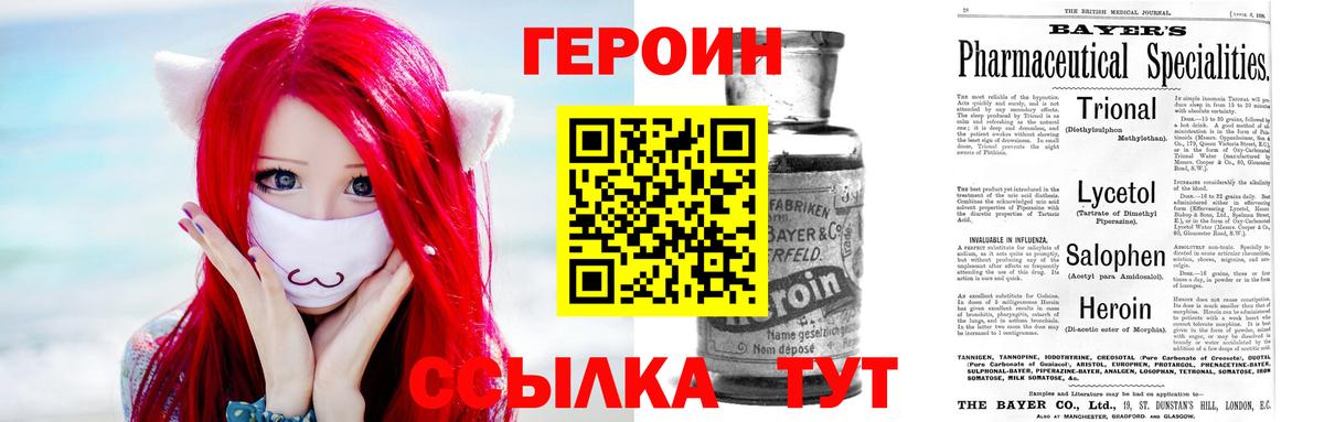 Героин гречка Сосновоборск
