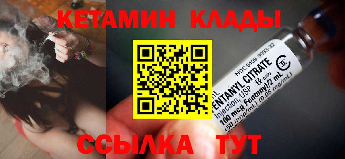КЕТАМИН VHQ  Вход с VPN  Кетамин ketamine  Сосновоборск 