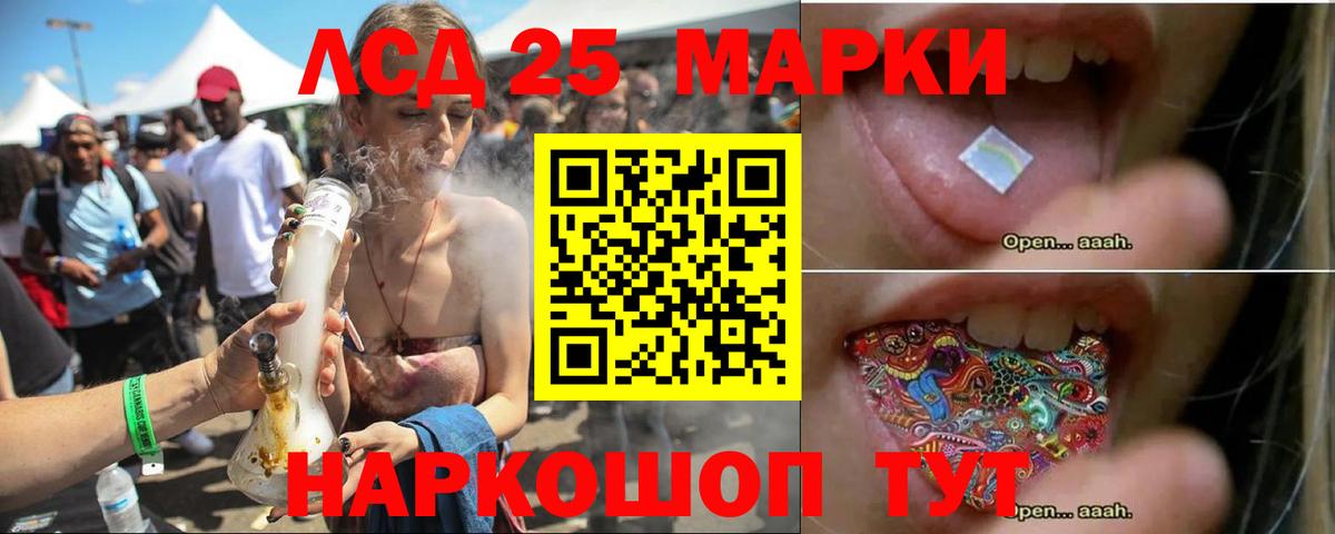 LSD-25 экстази  Лсд 25 экстази кислота  Вход с VPN  Лсд 25 экстази ecstasy  Сосновоборск 