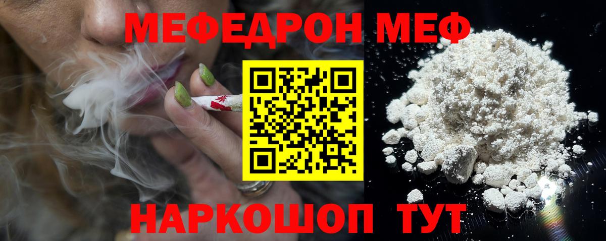 Меф мяу мяу кристаллы Сосновоборск