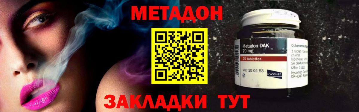 Сосновоборск  Метадон methadone  Вход с VPN 