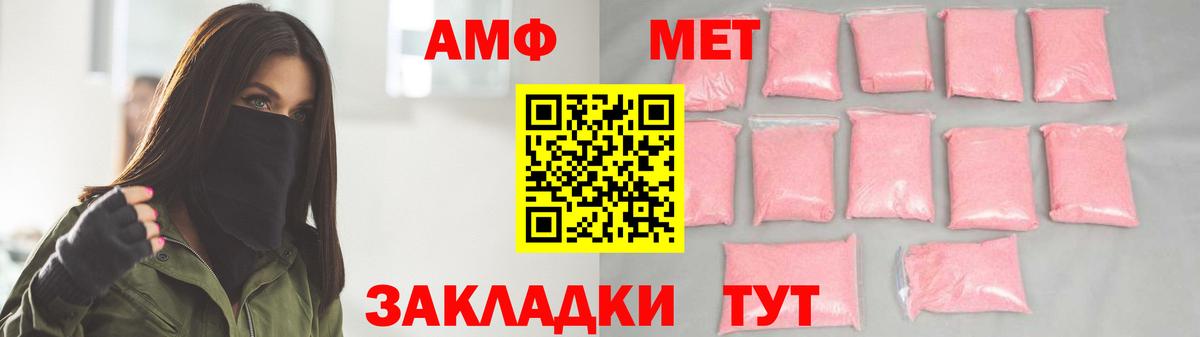 МЕТАМФЕТАМИН кристалл  Вход с VPN  Сосновоборск 
