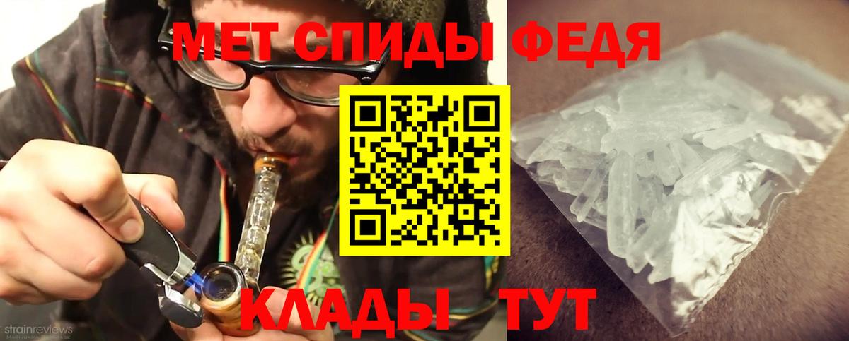 МЕТАМФЕТАМИН мет Сосновоборск