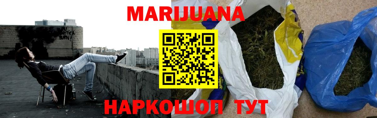 Бошки марихуана план  Бошки марихуана марихуана  Вход с VPN  Бошки Шишки THC 21%  Сосновоборск 